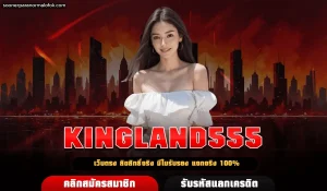 Kingland555 login